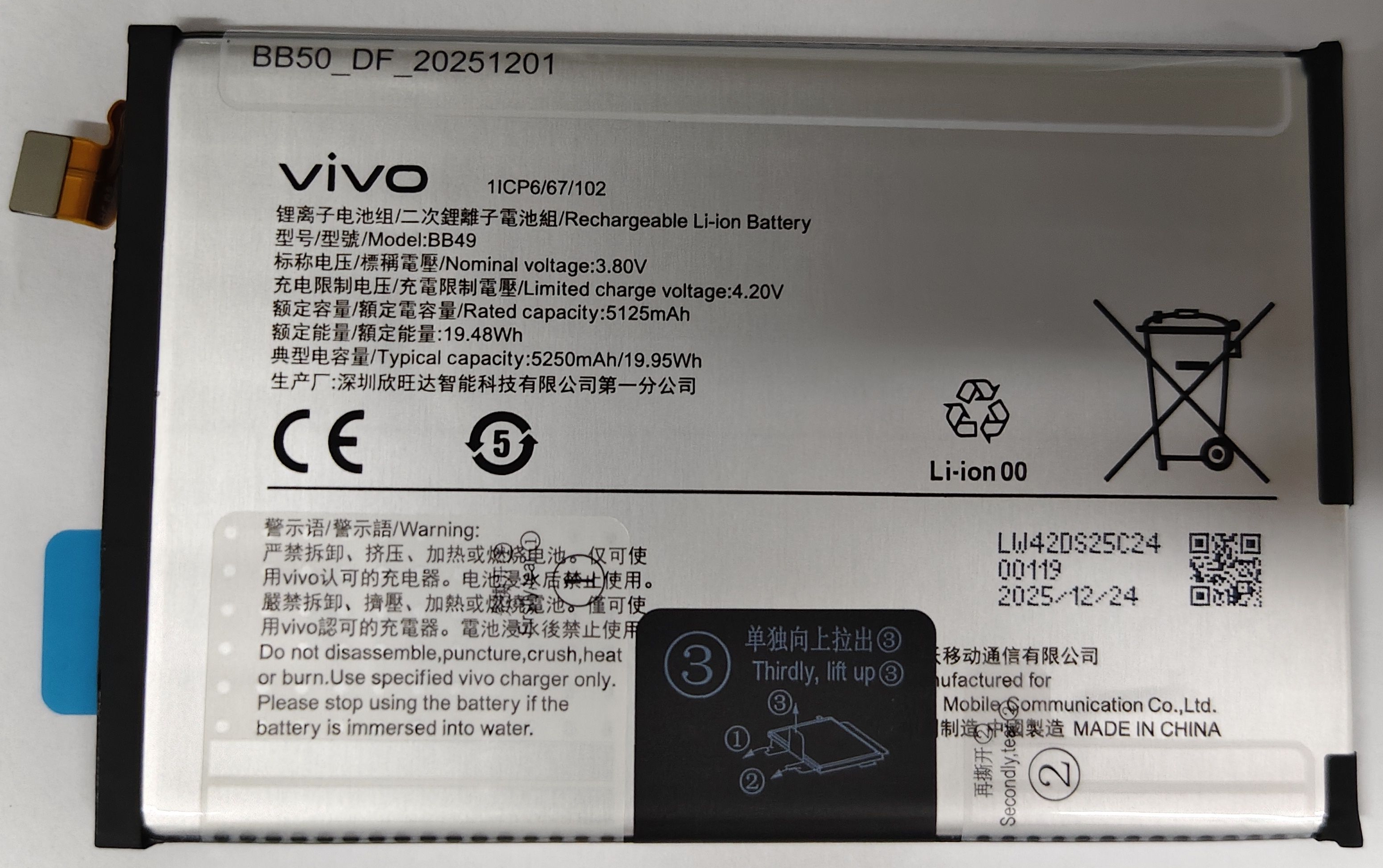 V70 FE Battery (BB49)