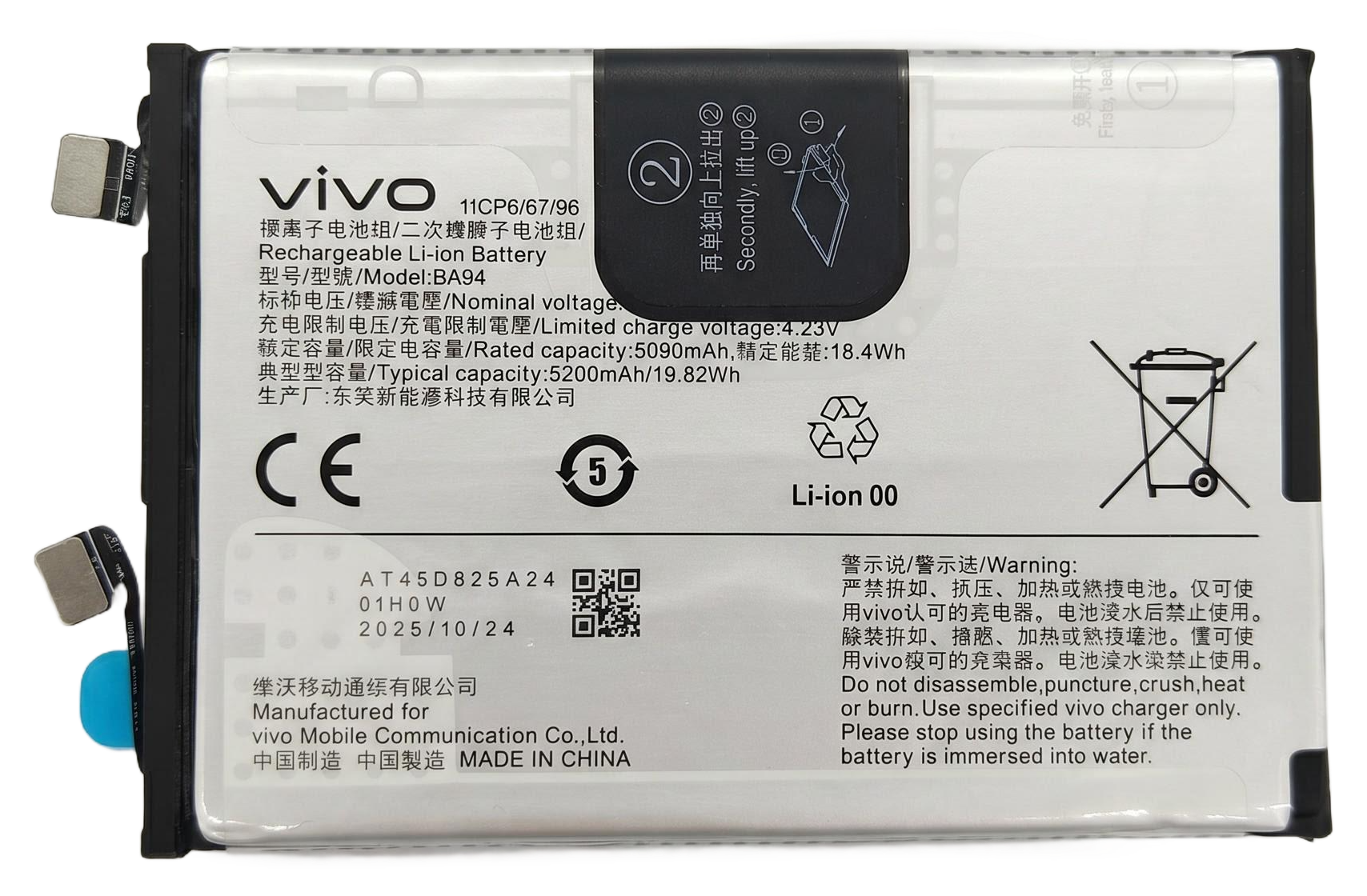 V70 Lite 5G Akku (BA94)