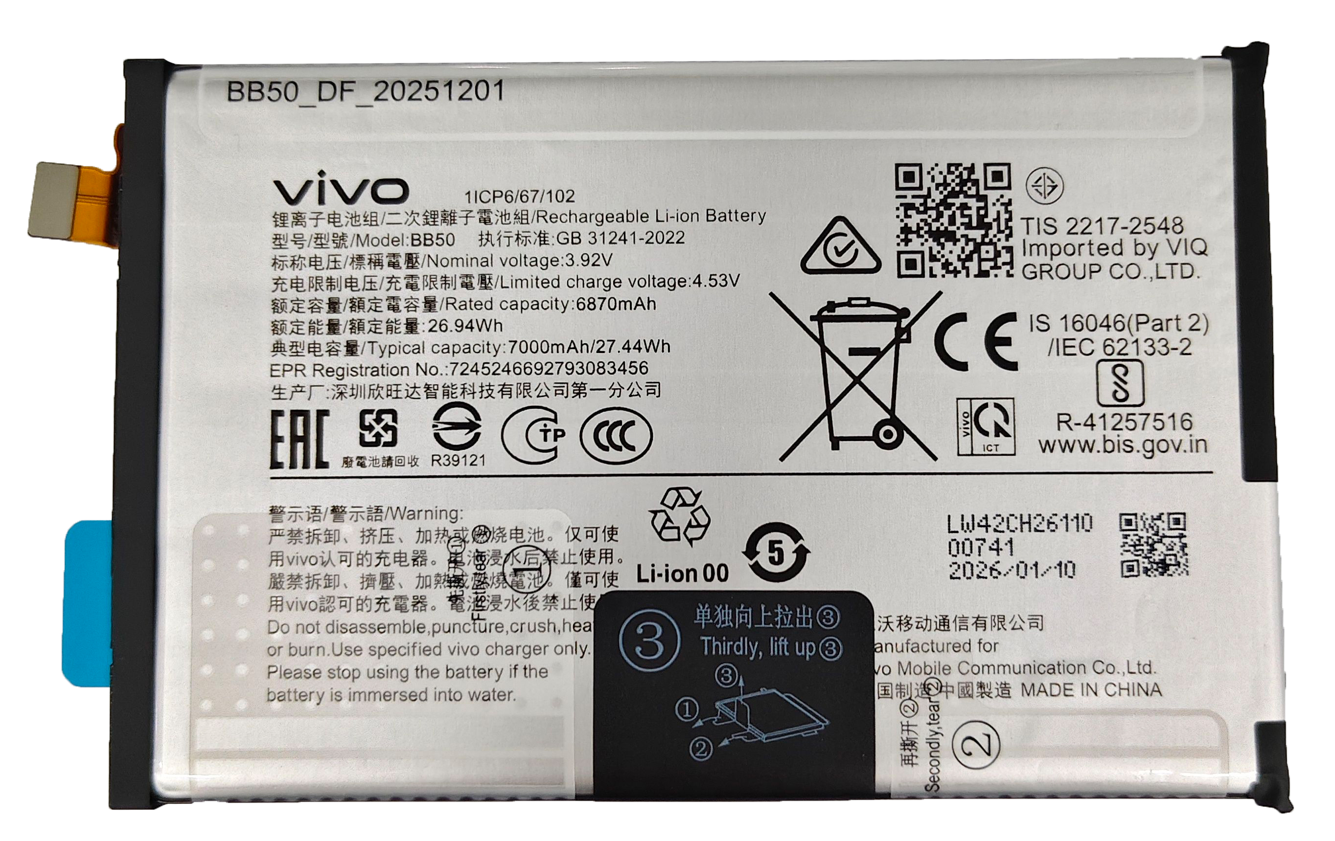 V70 FE Battery (BB50)